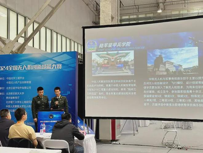 Pg电子游戏平台：2024全国无人机创新技能大赛成功举办(图7)