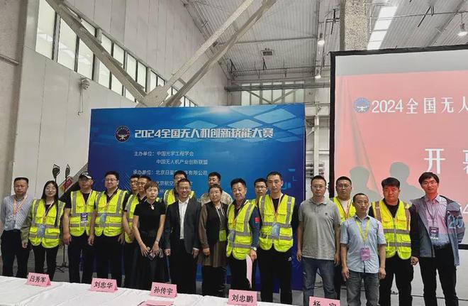 Pg电子游戏平台：2024全国无人机创新技能大赛成功举办(图2)
