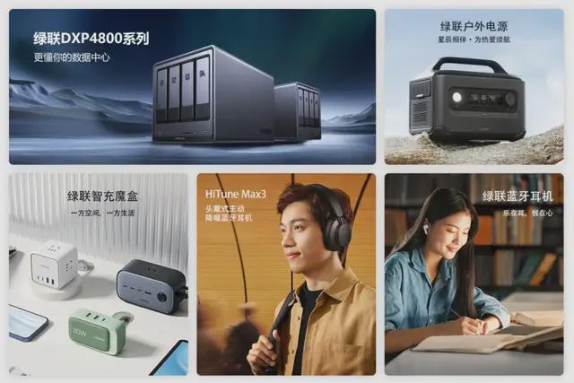 Pg电子平台：绿联IPO：路的尽头在海的那边(图2)
