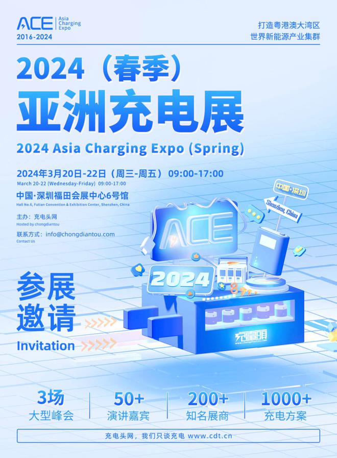 Pg电子平台:2024(春季)亚洲充电展提供快充充电器解决方案