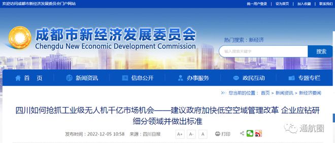 Pg电子游戏：抢抓工业级无人机千亿市场机会；无人机总装及零配件项目正式开工(图2)