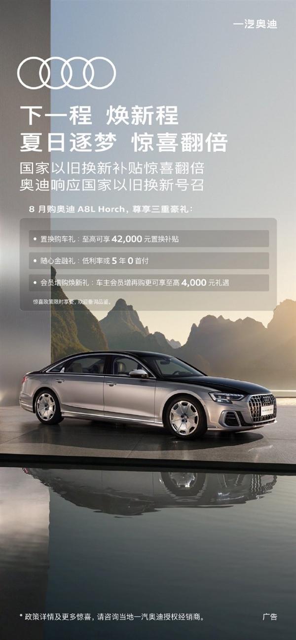 Pg电子游戏：大疆Neo无人机泄露；天塌了一汽奥迪推出限时以旧换新购车政策(图2)