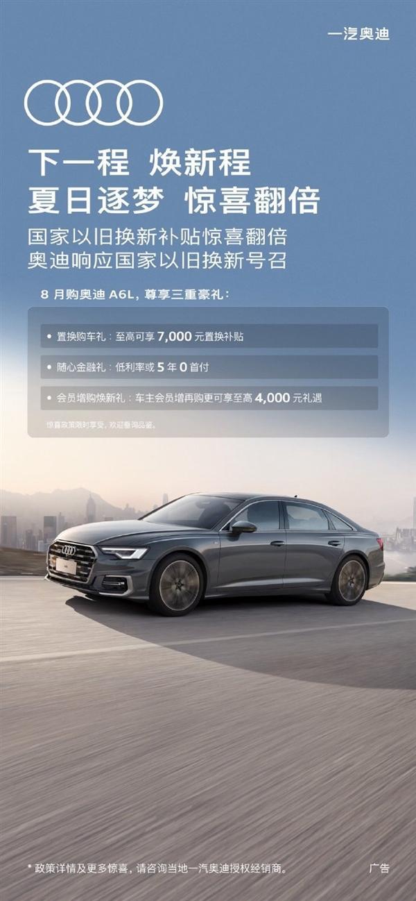 Pg电子游戏：大疆Neo无人机泄露；天塌了一汽奥迪推出限时以旧换新购车政策(图4)