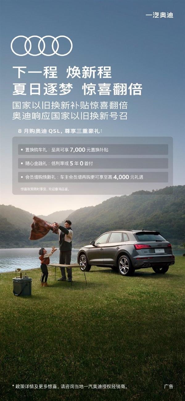 Pg电子游戏：大疆Neo无人机泄露；天塌了一汽奥迪推出限时以旧换新购车政策(图5)