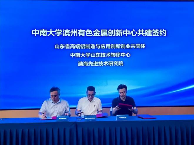 Pg电子游戏：凝心聚力向心行跨域协同谱新章——滨州探索出校企地合作新模式(图6)
