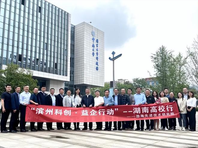 Pg电子游戏：凝心聚力向心行跨域协同谱新章——滨州探索出校企地合作新模式(图3)