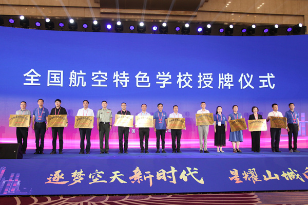 Pg电子游戏：2024中国航空科普大会暨第八届全国青少年无人机大赛在渝开幕
