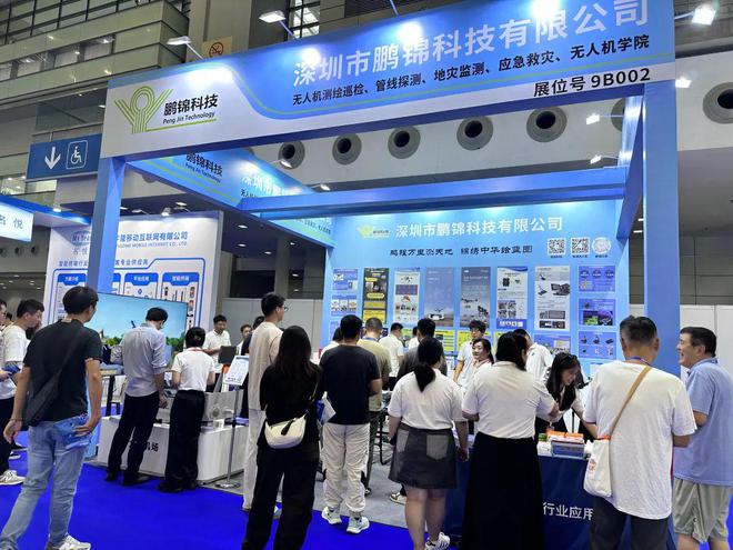Pg电子游戏平台：鹏锦科技-“2024年深圳安全应急科技展览会暨深圳应急产业博览会”圆满收官(图2)
