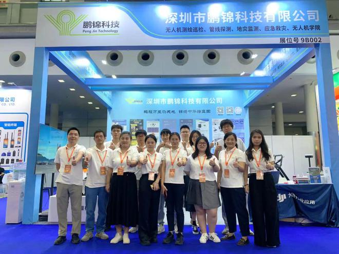 Pg电子游戏平台：鹏锦科技-“2024年深圳安全应急科技展览会暨深圳应急产业博览会”圆满收官(图12)