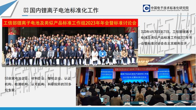 Pg电子游戏平台：一文看懂锂离子电池产品安全标准及3C认证情况介绍(图15)