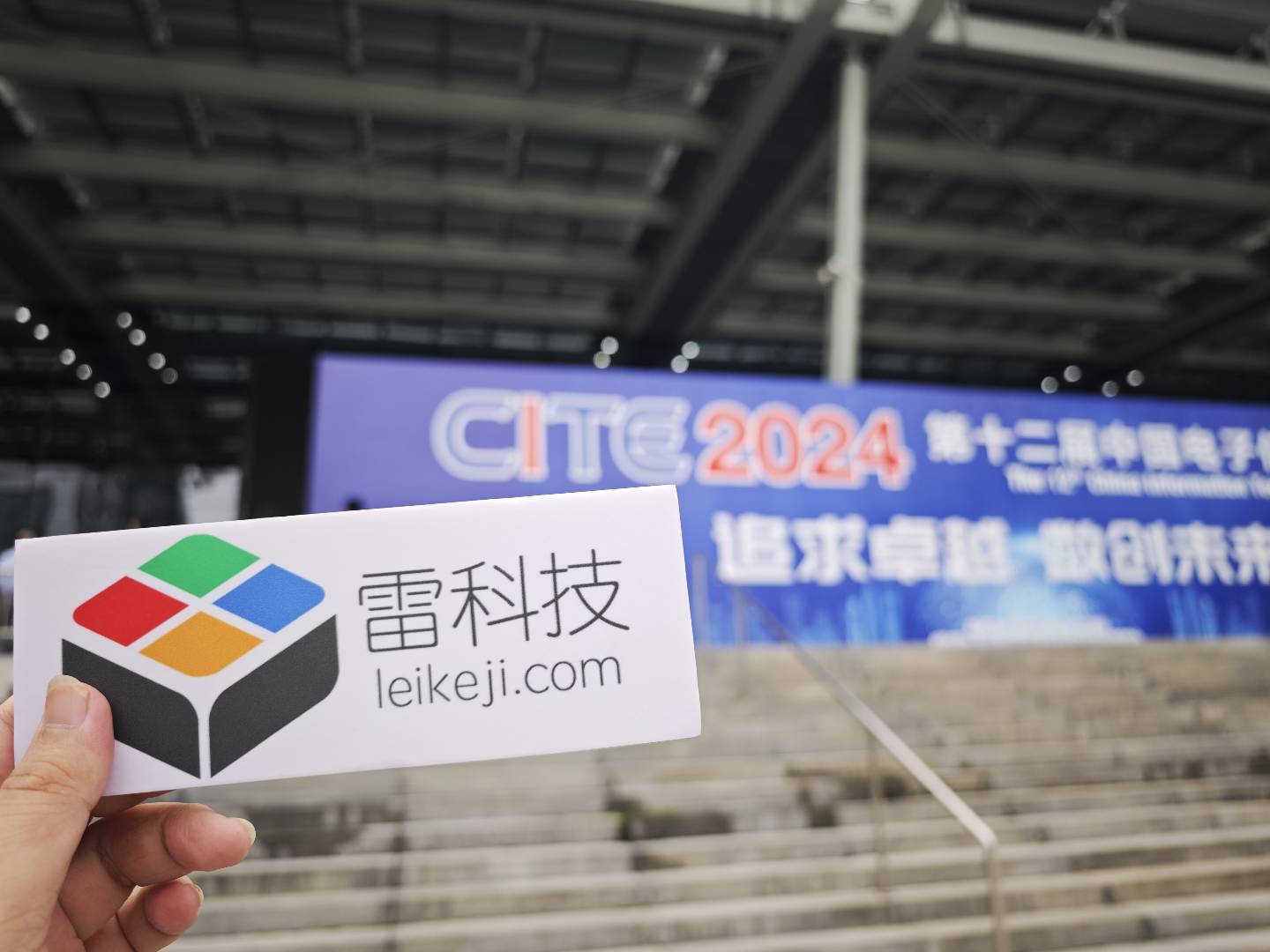 Pg电子游戏平台：CITE2024观察：AI带动新需求国产芯片、存储踏上风口