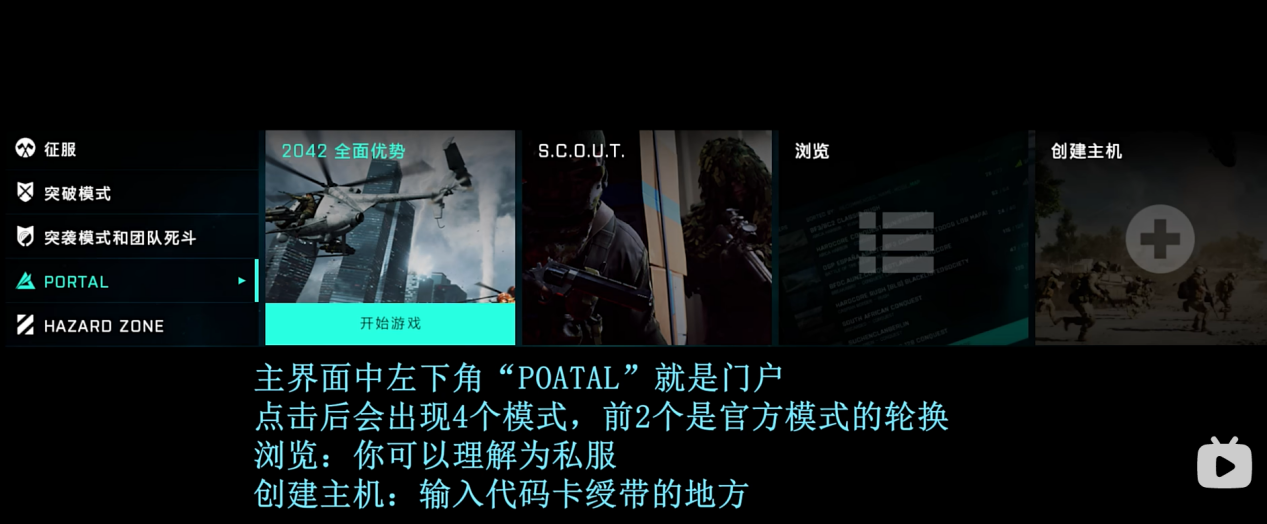 Pg电子游戏平台：战地2042新手快速获取经验值升级战地2042新手刷枪攻略(图3)