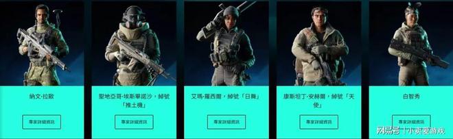 Pg电子游戏：《战地2042》解锁最新5名专家内容一览！(图2)