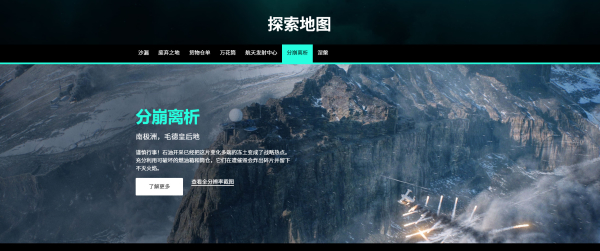 Pg电子游戏：《战地2042》世界观介绍第六部分：唯一的归乡之路