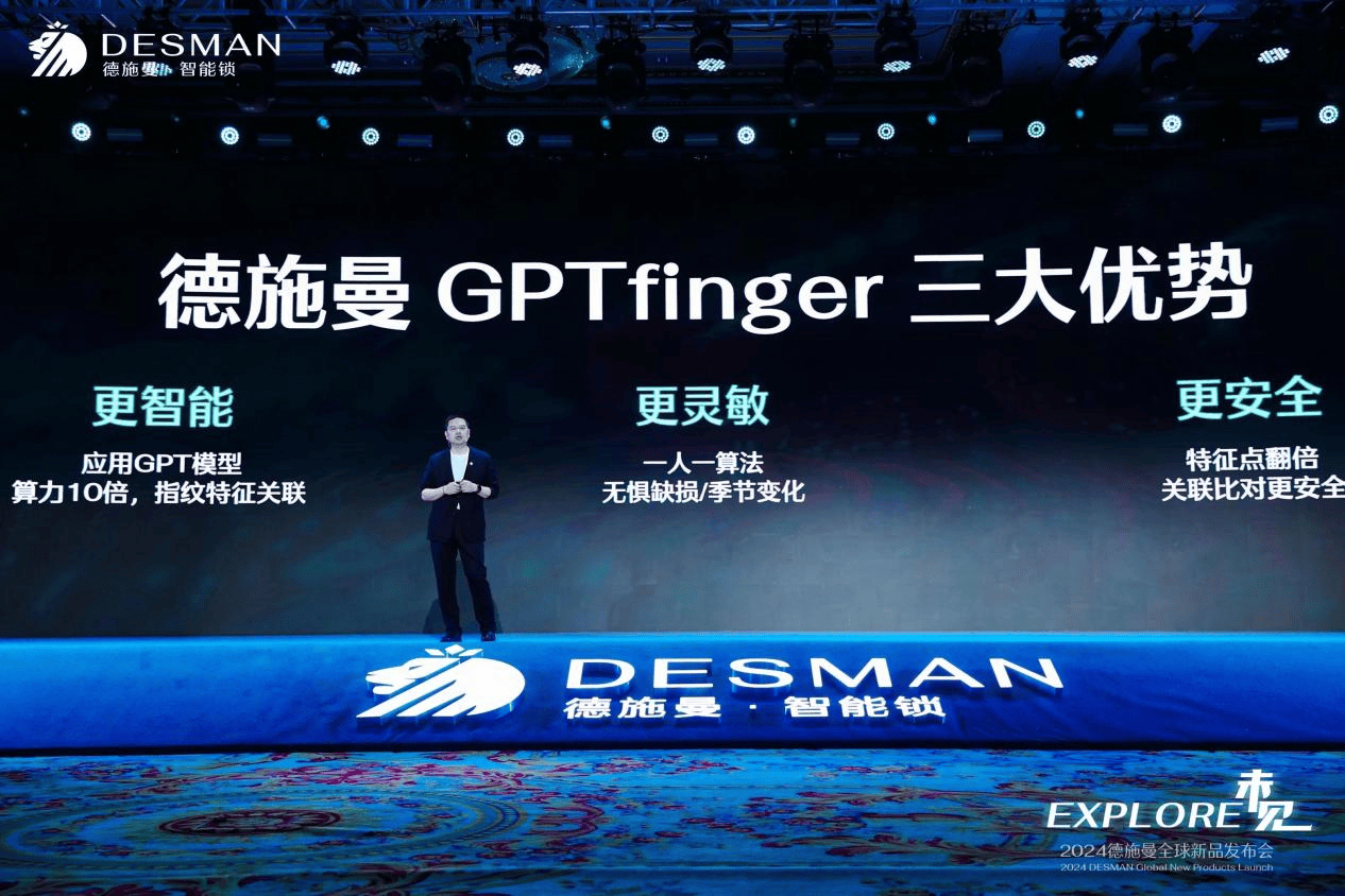 Pg电子平台：2024德施曼全球新品发布会：三大突破性技术、多款旗舰新品重磅首发！(图5)