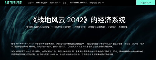 Pg电子平台：《战地2042》S1赛季加入氪金系统通行证有免费和付费版