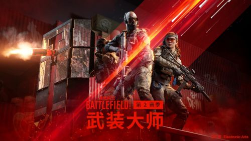 Pg电子平台：超级IP携“武装大师”归来！《战地风云2042》S2赛季正式上线！