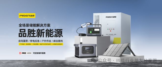 Pg电子游戏：消费3C品牌品胜公牛纷纷布局新赛道