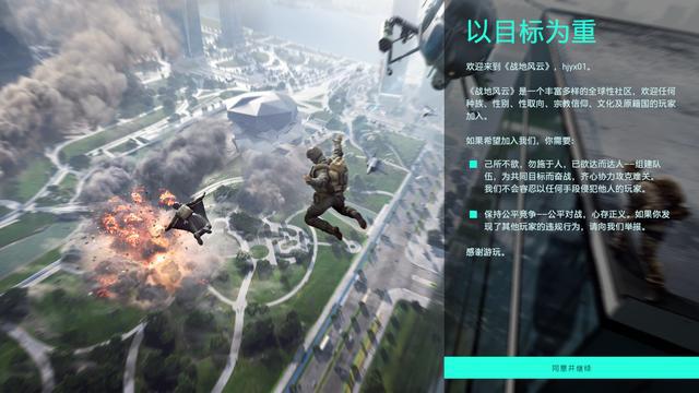 Pg电子游戏：《战地2042》测评：大象开始跳舞需要几步？(图5)