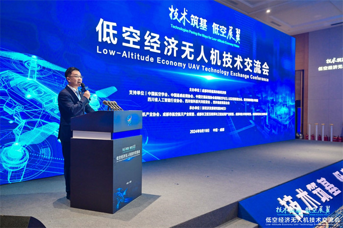 Pg电子游戏平台：技术筑基低空展翼2024低空经济无人机技术交流会在蓉举行
