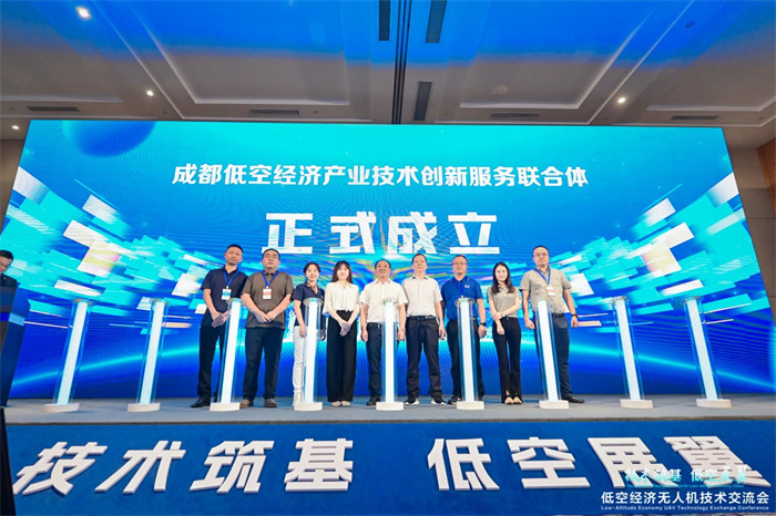 Pg电子游戏平台：技术筑基低空展翼2024低空经济无人机技术交流会在蓉举行(图3)