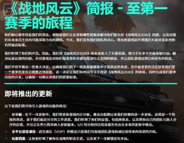 Pg电子游戏：《战地2042》的退款请愿已经吸引了近19万人署名(图4)