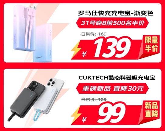 Pg电子平台：京东11113C配件潮流清单来袭！每满300减50、一件下单立省15%！(图3)