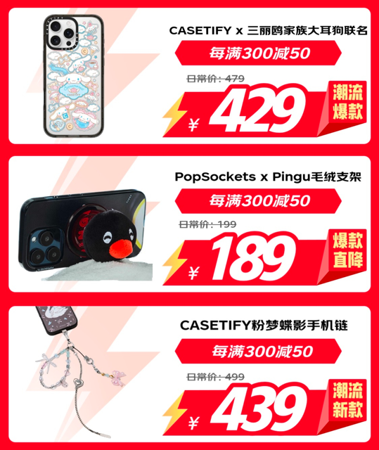 Pg电子平台：京东11113C配件潮流清单来袭！每满300减50、一件下单立省15%！(图2)