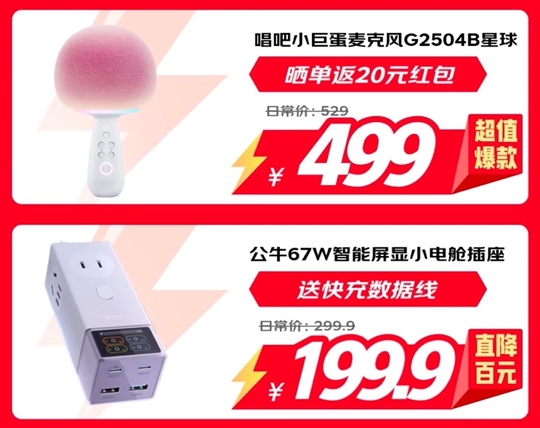 Pg电子平台：京东11113C配件潮流清单来袭！每满300减50、一件下单立省15%！(图4)