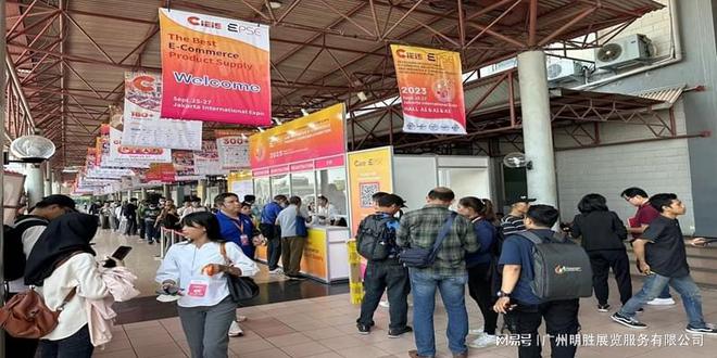 Pg电子游戏：2024中国电商产业博览会暨印尼选品展览会(图2)