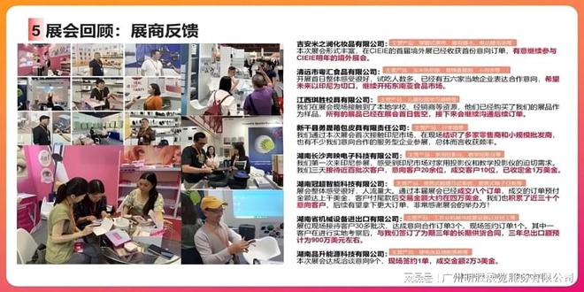 Pg电子游戏：2024中国电商产业博览会暨印尼选品展览会(图5)