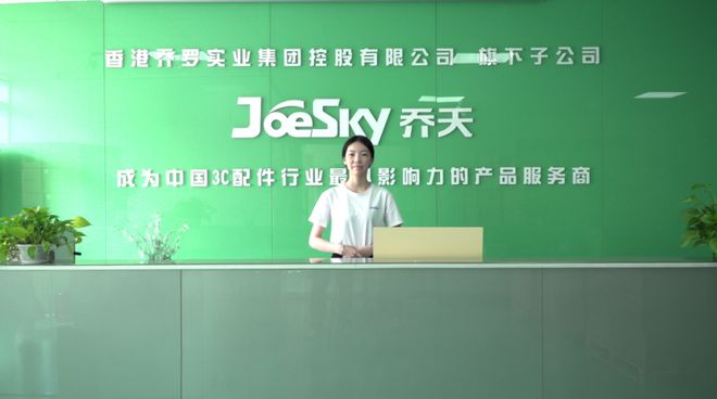 Pg电子游戏平台：广东乔天电子有限公司：匠心精神打造3C配件领域优质服务商