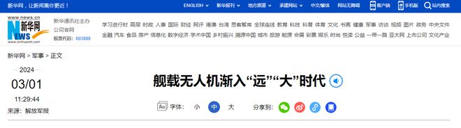 Pg电子游戏平台：超越美国！国产高超音速无人机亮相7马赫的速度在美军上空穿梭(图27)