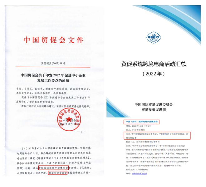 Pg电子平台：2024中国国际电商产业博览会暨印度尼西亚选品展览会即将开幕！(图5)