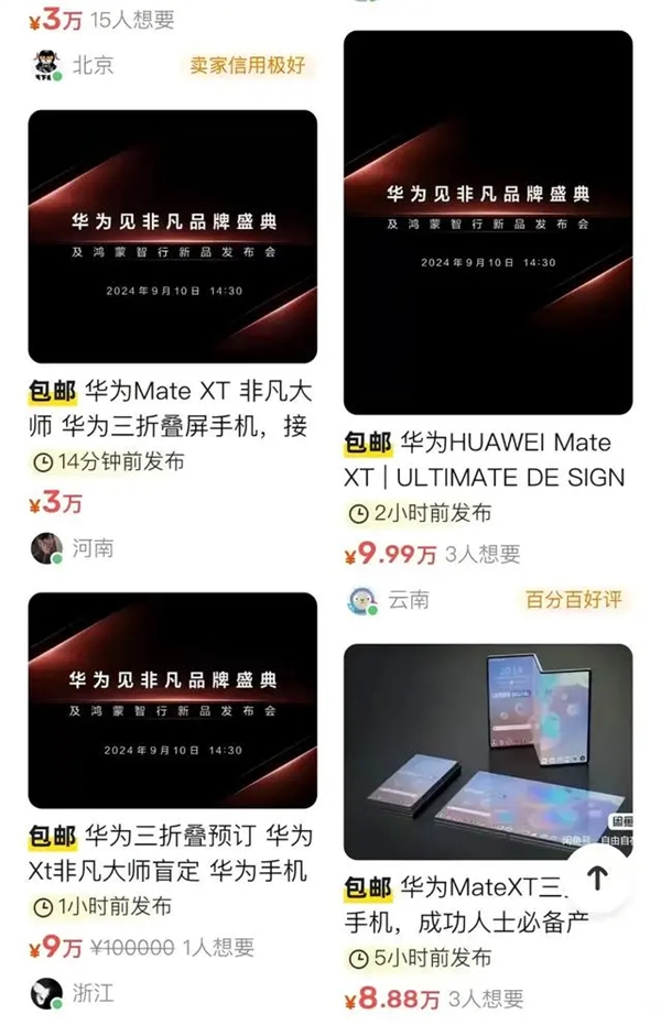 Pg电子游戏：黄牛疯抢！华为MateXT非凡大师参数曝光(图2)