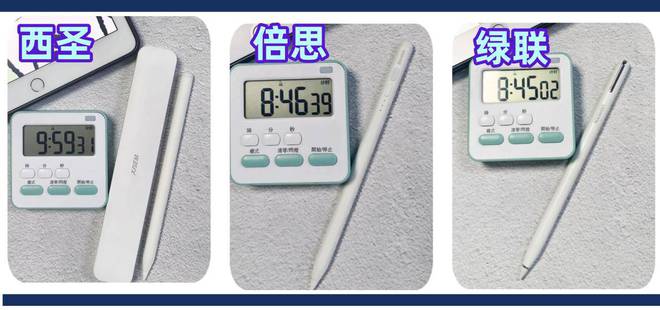 Pg电子平台：2024哪款平替电容笔好用？深度测评西圣、倍思、绿联三大热门产品(图8)