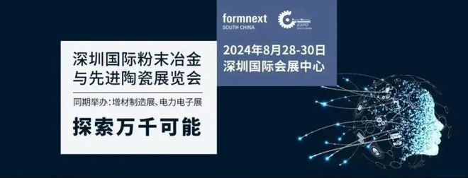 Pg电子平台：君璟科技将携多款陶瓷3D打印设备亮相2024Formnext深圳展