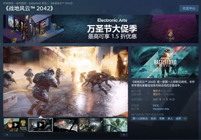 Pg电子游戏平台：Steam国区1984元EA《战地风云2042》08折新史低