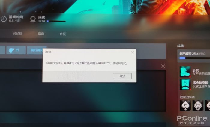Pg电子游戏：还未上线》值不值得入？(图4)