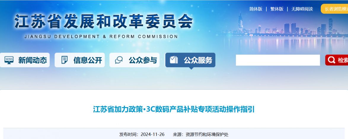 Pg电子游戏：江苏买手机有政府补贴吗