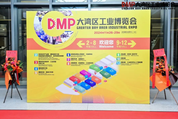 Pg电子游戏：2024DMP大湾区工博会启幕展示领先制造技术及方案(图4)