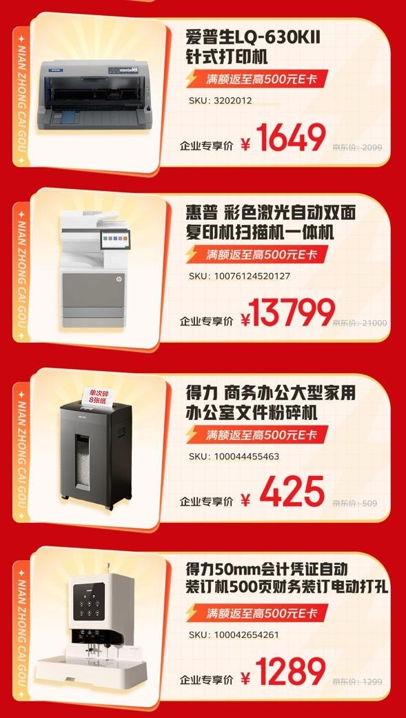 Pg电子游戏平台：华为、联想、戴尔等大牌齐聚京东3C数码年终采购节超值优惠活动来袭(图3)