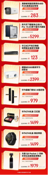 Pg电子游戏平台：京东3C数码年终采购节全面开启企业用户设备固资采购低至65折(图4)