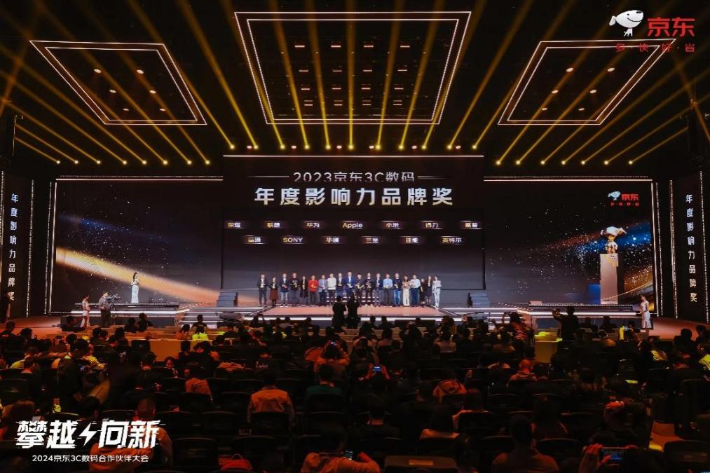 Pg电子游戏平台：Apple、华为、小米等成为京东3C数码“年度影响力品牌”
