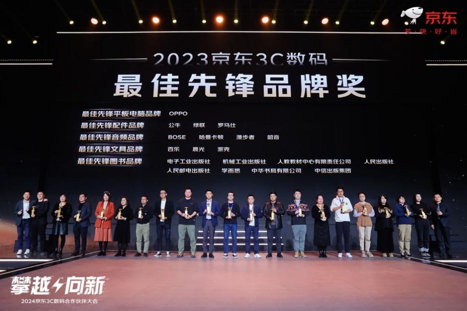 Pg电子游戏平台：Apple、华为、小米等成为京东3C数码“年度影响力品牌”(图3)