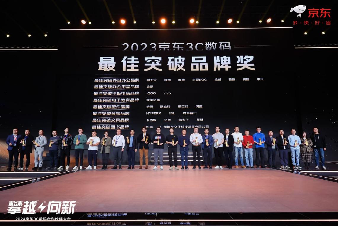 Pg电子游戏平台：Apple、华为、小米等成为京东3C数码“年度影响力品牌”(图4)