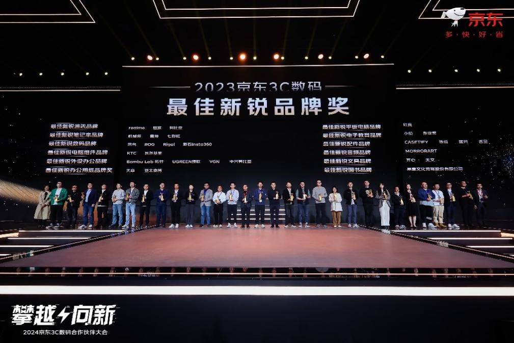Pg电子游戏平台：Apple、华为、小米等成为京东3C数码“年度影响力品牌”(图2)