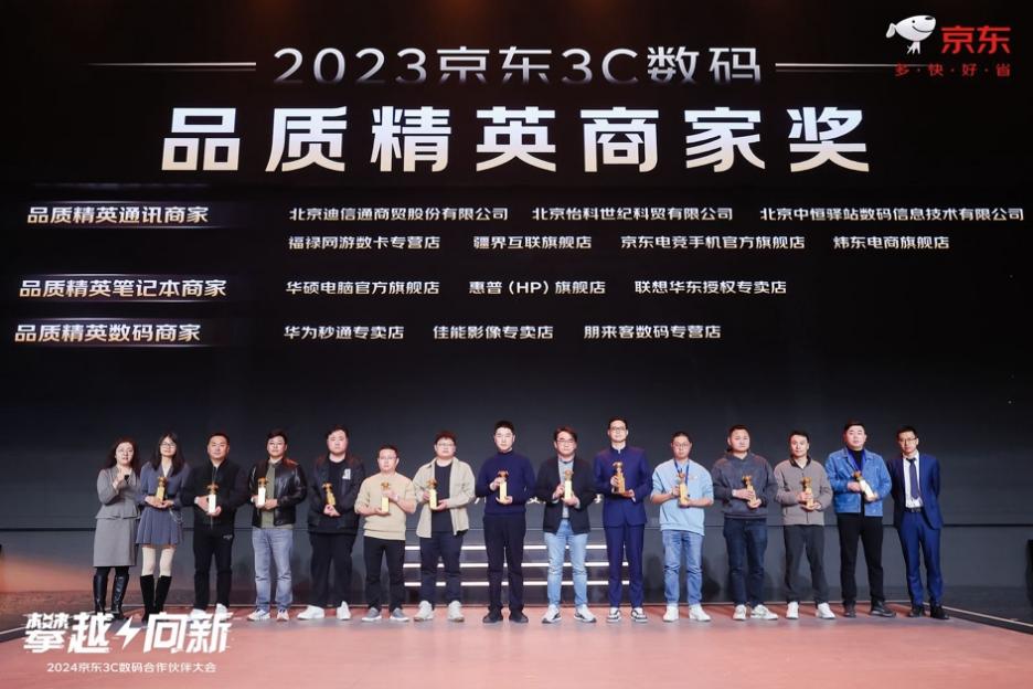Pg电子游戏平台：Apple、华为、小米等成为京东3C数码“年度影响力品牌”(图5)