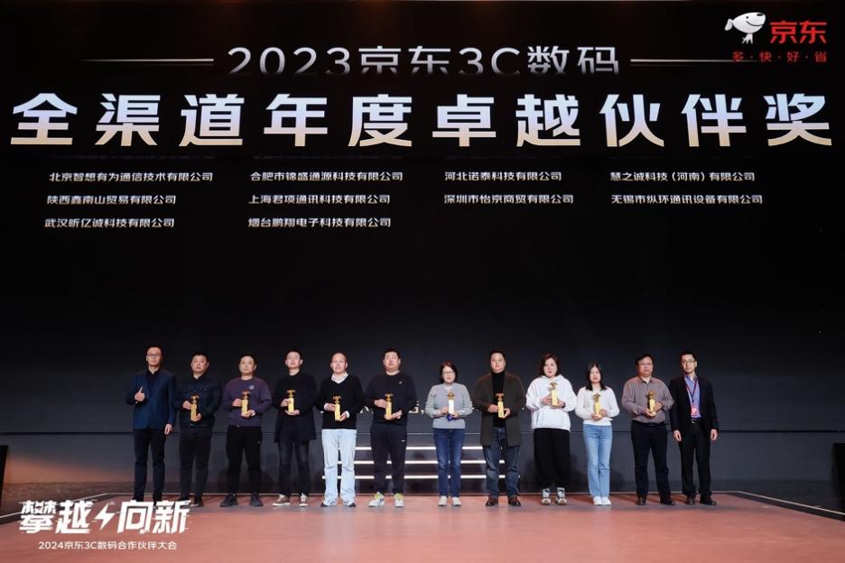Pg电子游戏平台：Apple、华为、小米等成为京东3C数码“年度影响力品牌”(图8)
