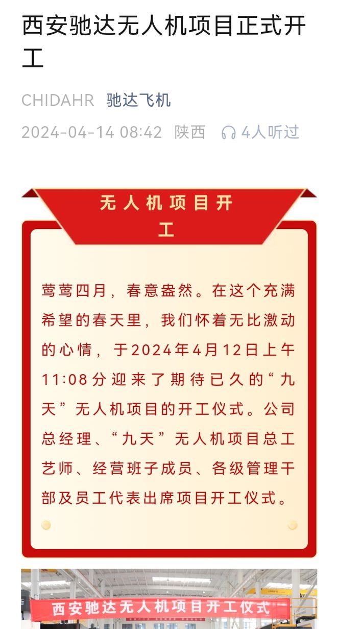 Pg电子平台：新物种诞生！人类第一架实用化“无人机航空母机”亮相珠海航展！